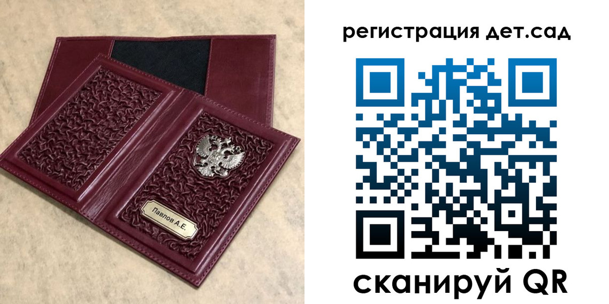 прописка для работы в Новоузенске